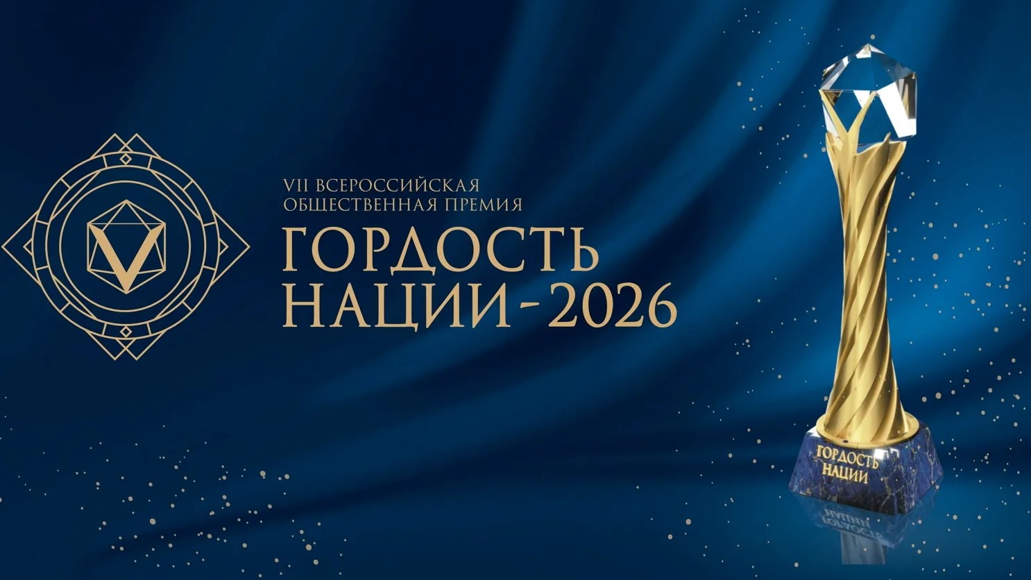 Гордость
