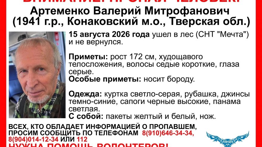 Тверской