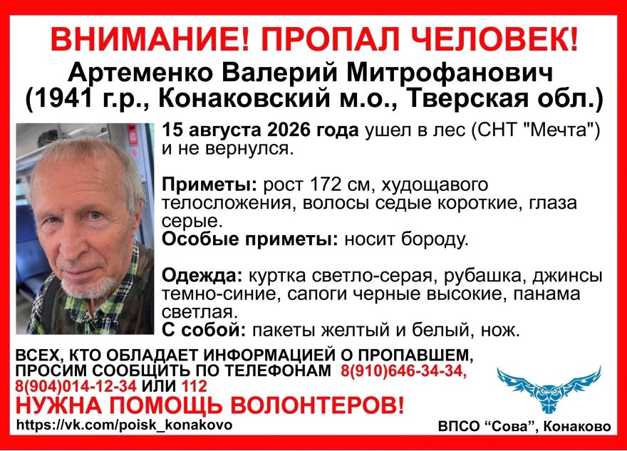 Тверской