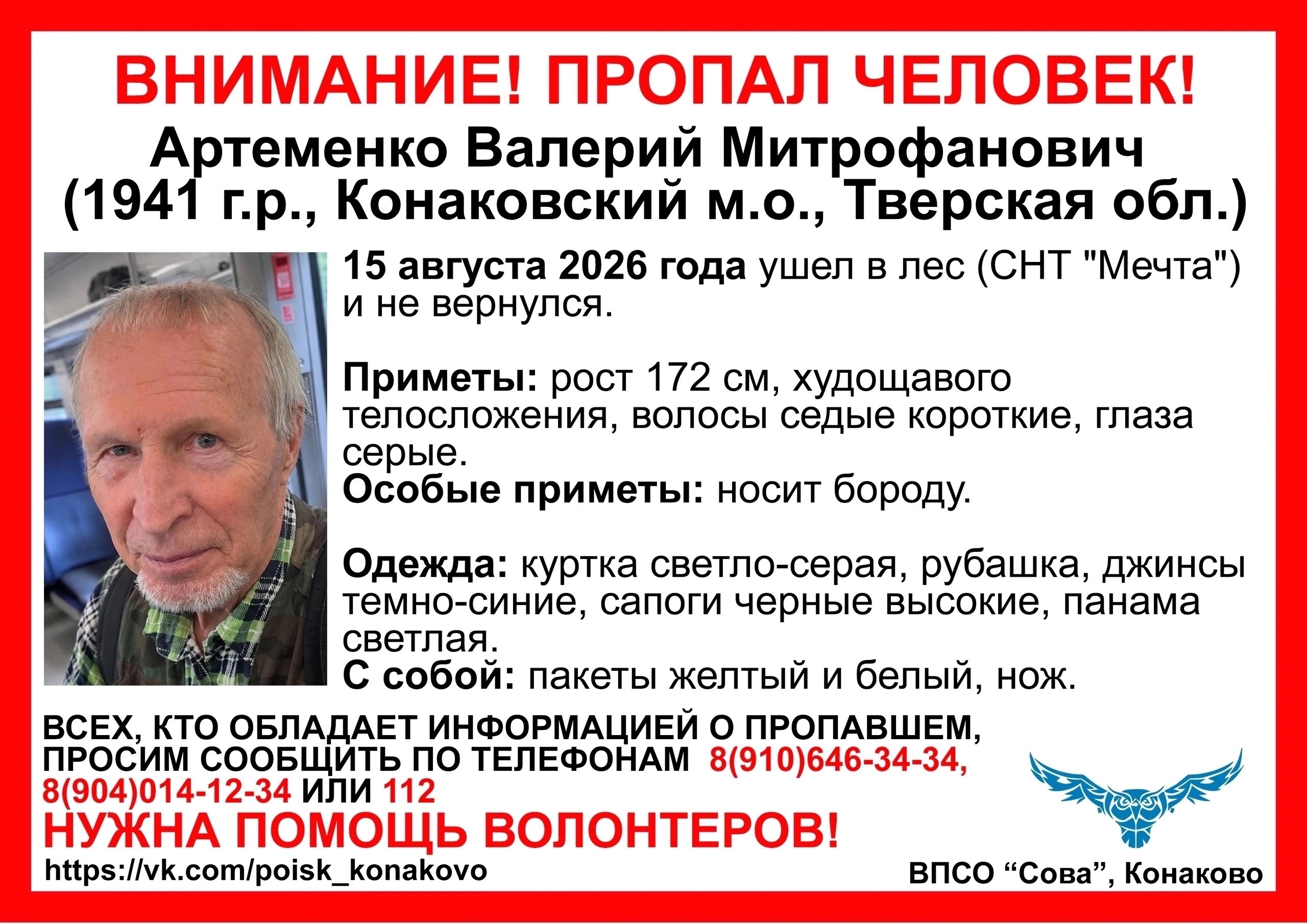 Тверской