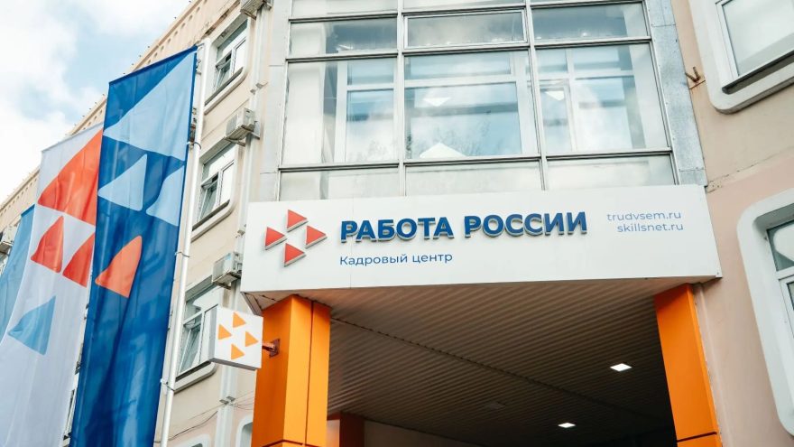 В Тверской области открылся модернизированный кадровый центр «Работа России»