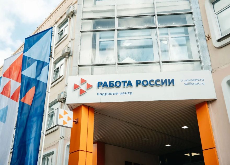 В Тверской области открылся модернизированный кадровый центр «Работа России»
