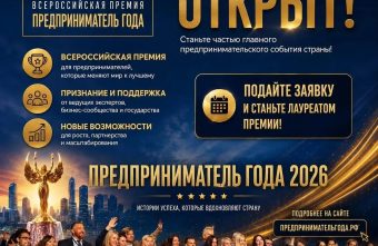 Жители Тверской области могут войти в число лучших предпринимателей страны предпринимателей