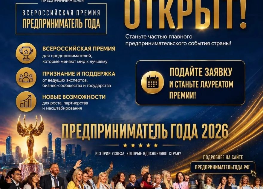предпринимателей