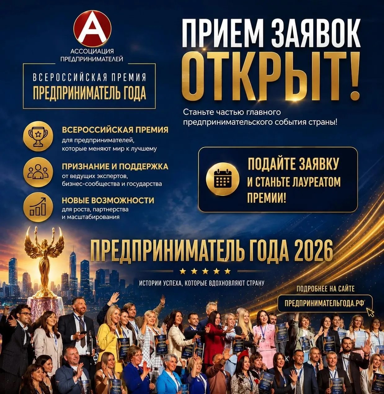 предпринимателей