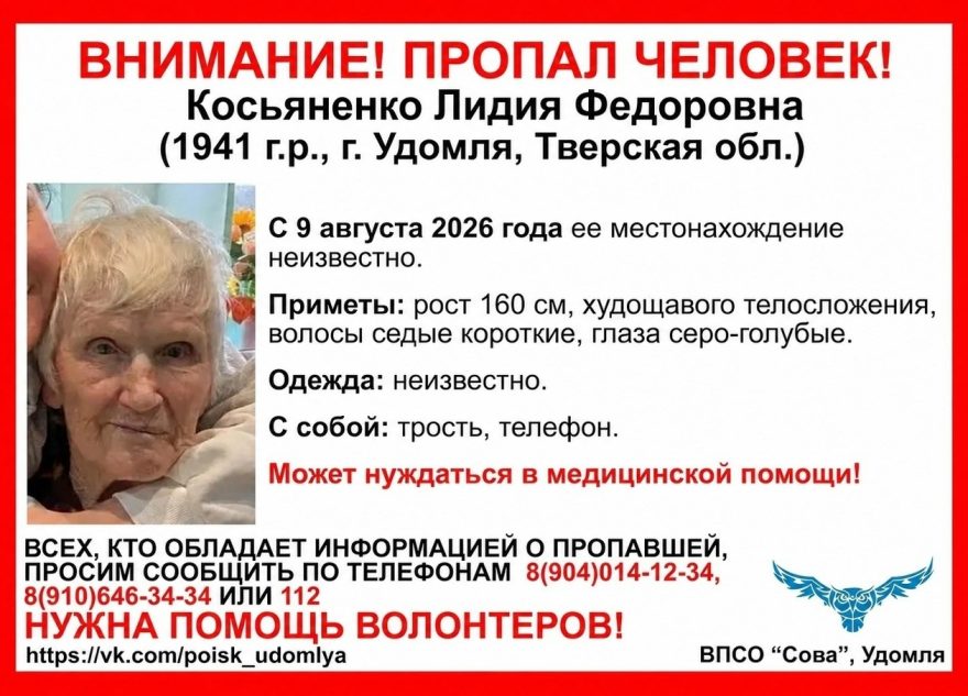 пропала