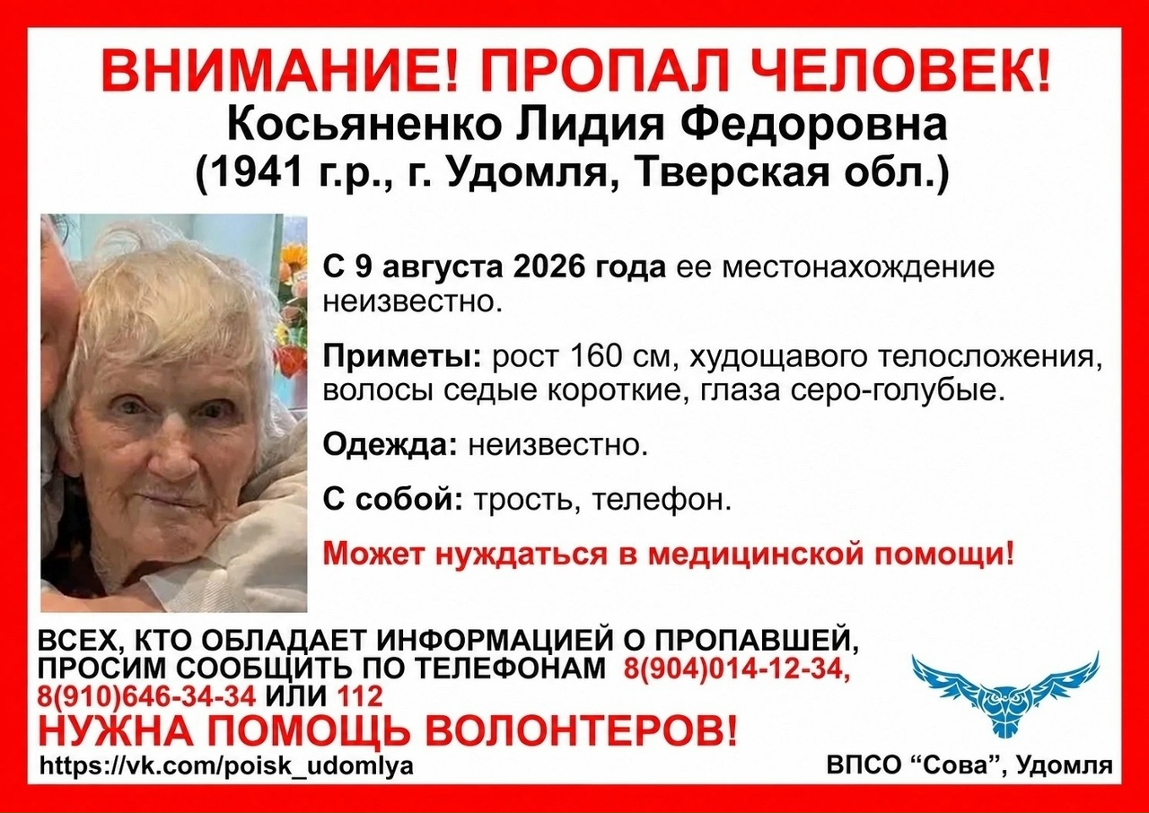 пропала