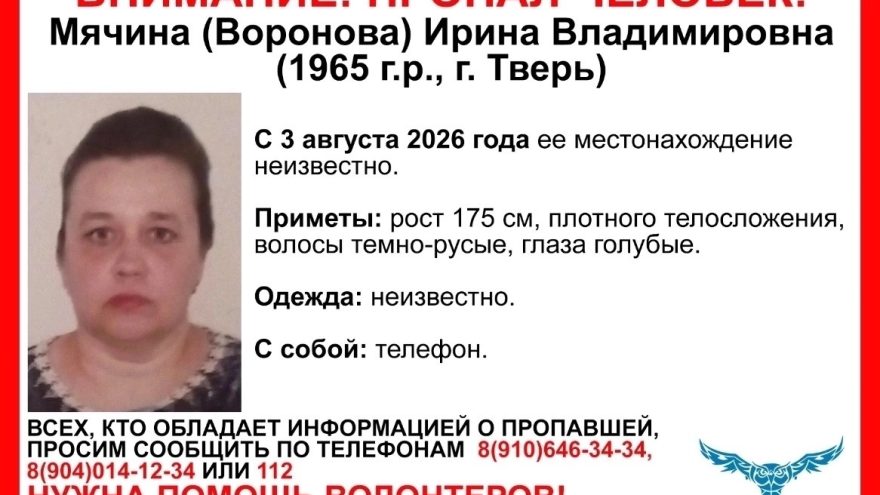 пропала