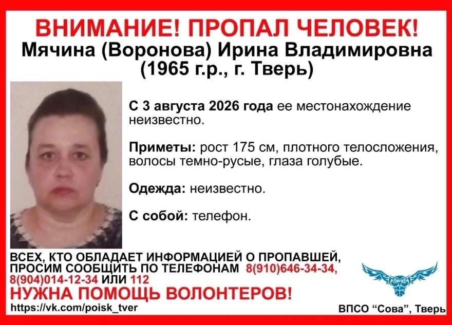 пропала