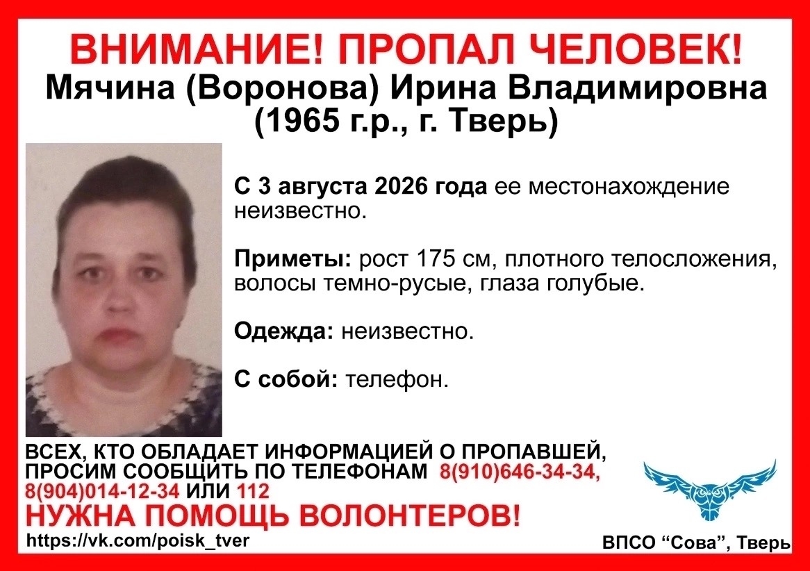 пропала