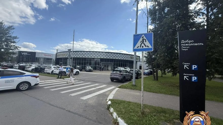 сбил