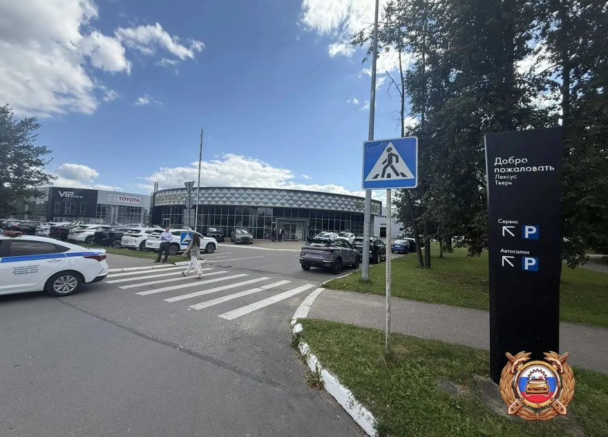 сбил
