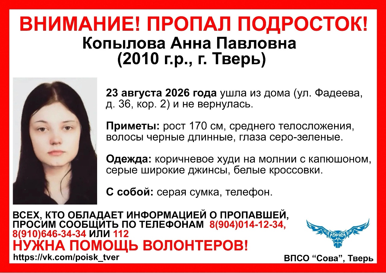 подростка