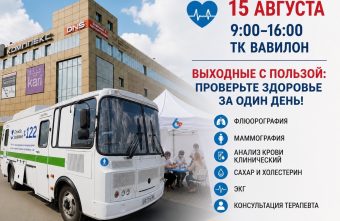 В выходной жители Твери могут бесплатно проверить свое здоровье здоровье