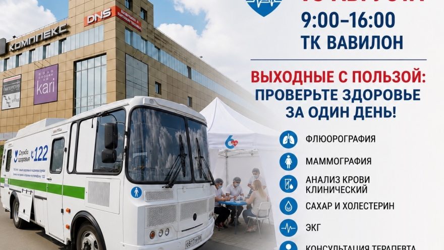 здоровье