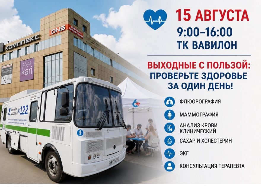 здоровье