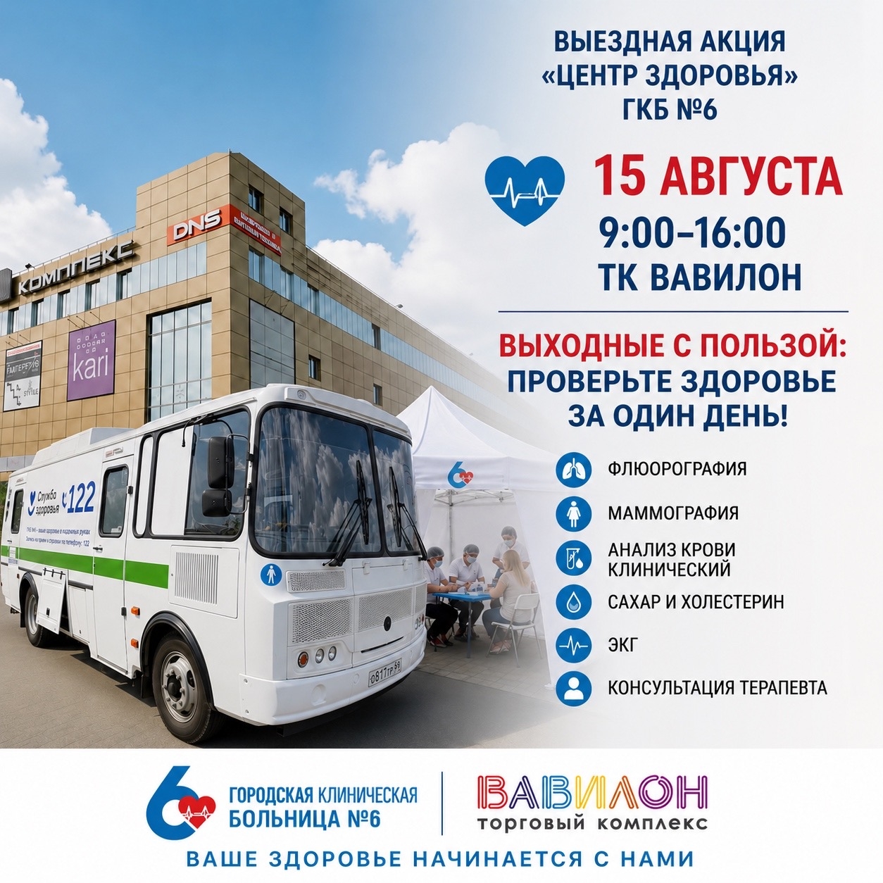 здоровье