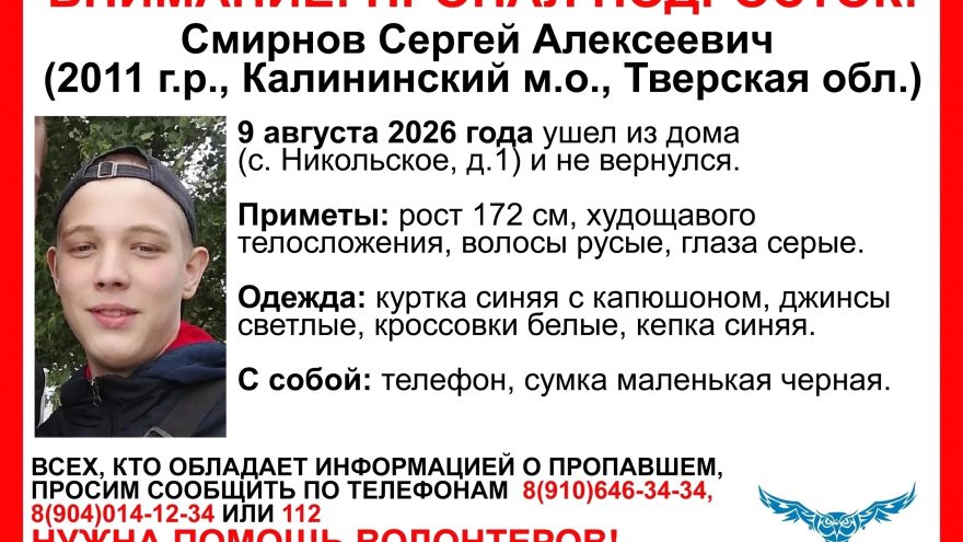 Тверской