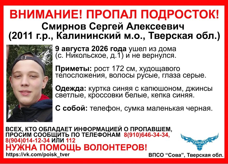 Тверской