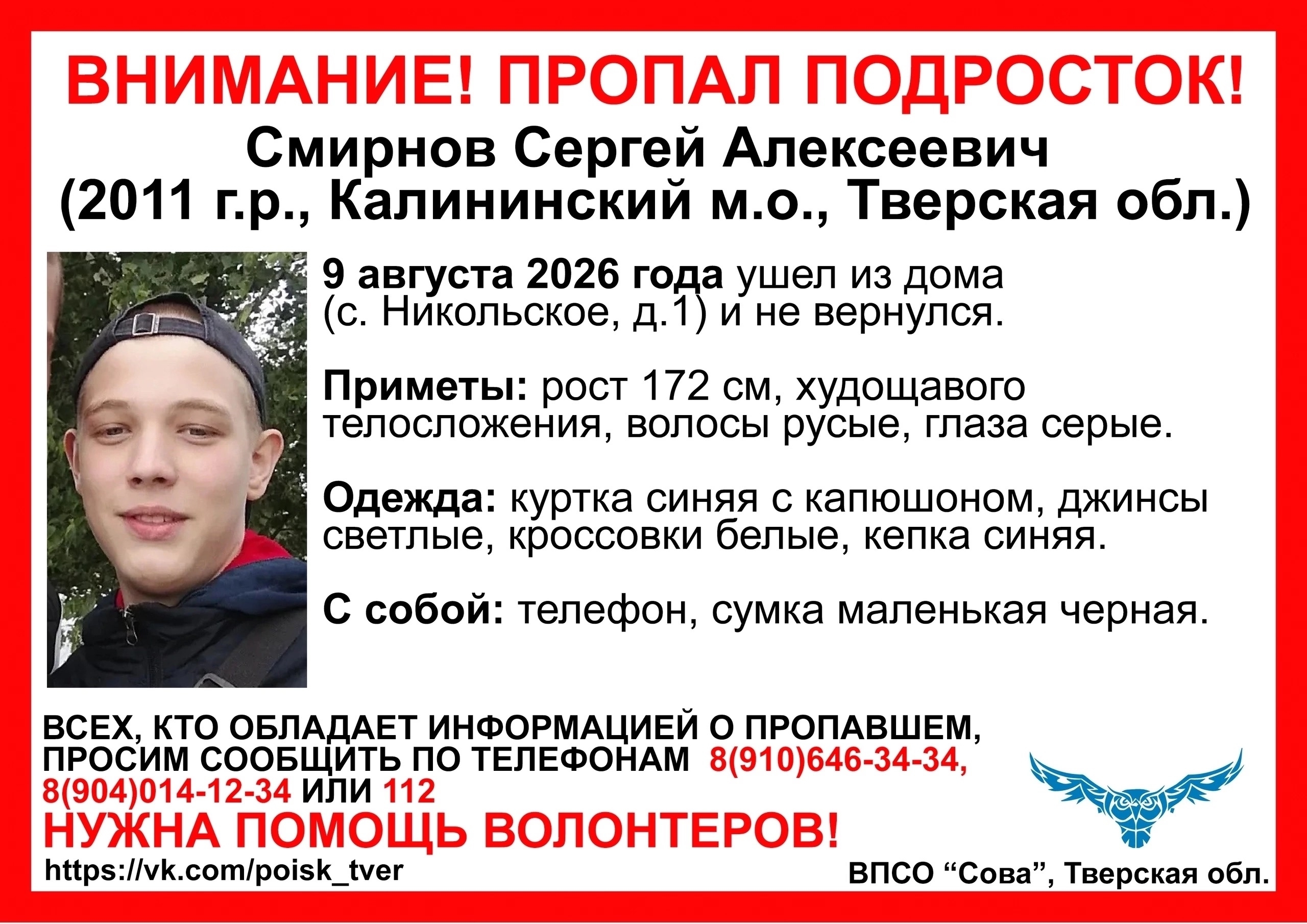 Тверской