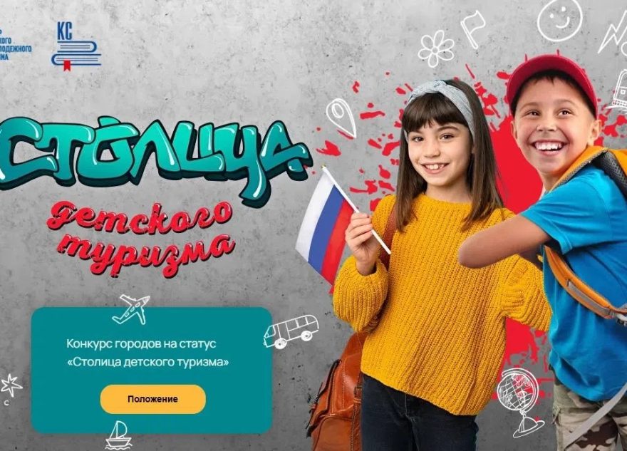 Столица