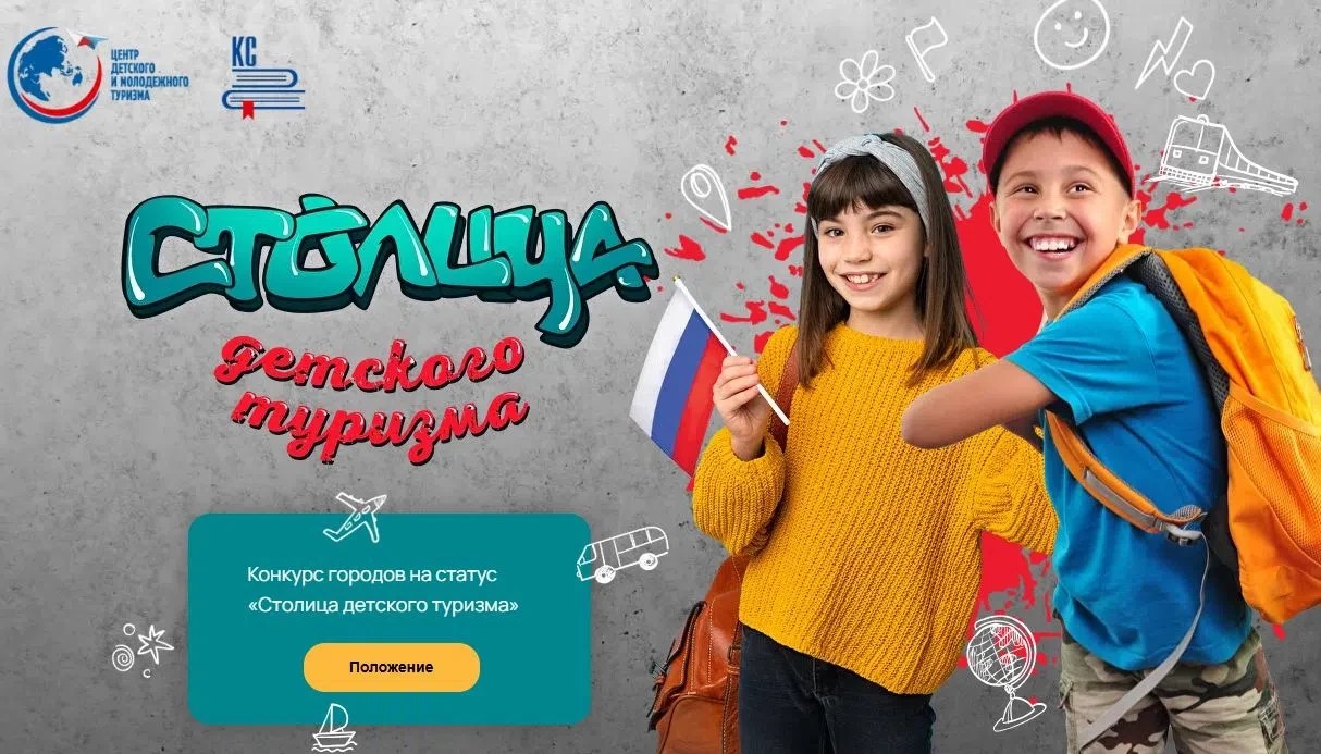Столица