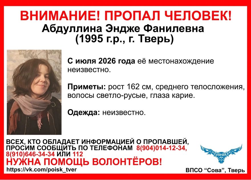 Твери