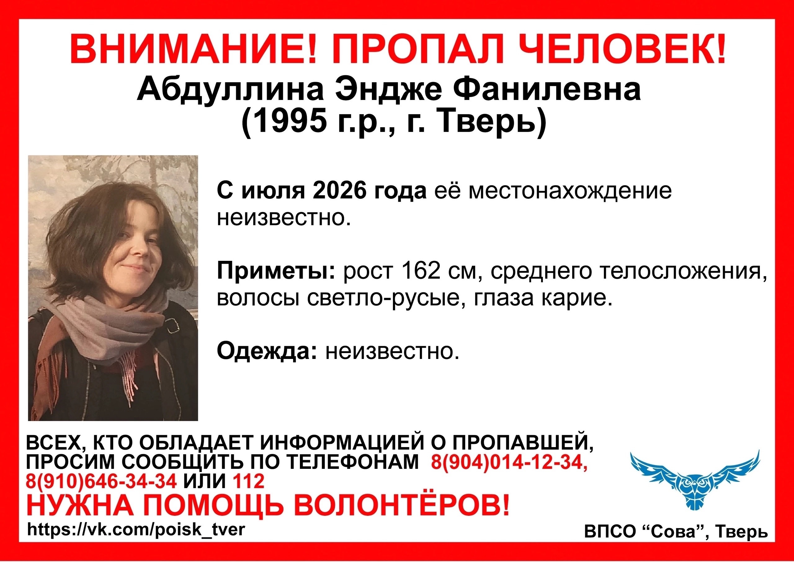 Твери