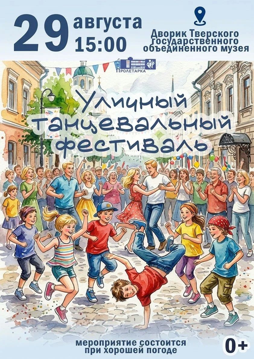 выходные