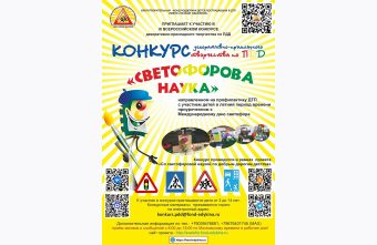 Юных жителей Тверской области приглашают поучаствовать в творческих конкурсах на знания ПДД