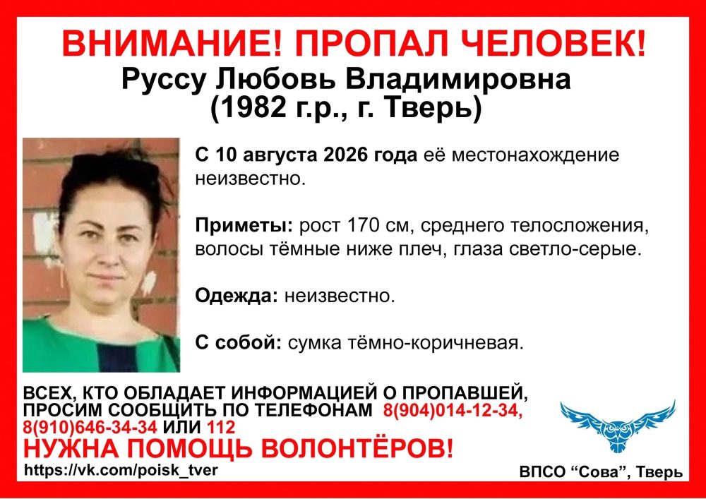 В Твери ищут пропавшую 44-летнюю женщину