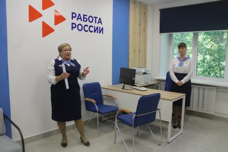В Бологовском округе открыли кадровый центр «Работа России» кадровый