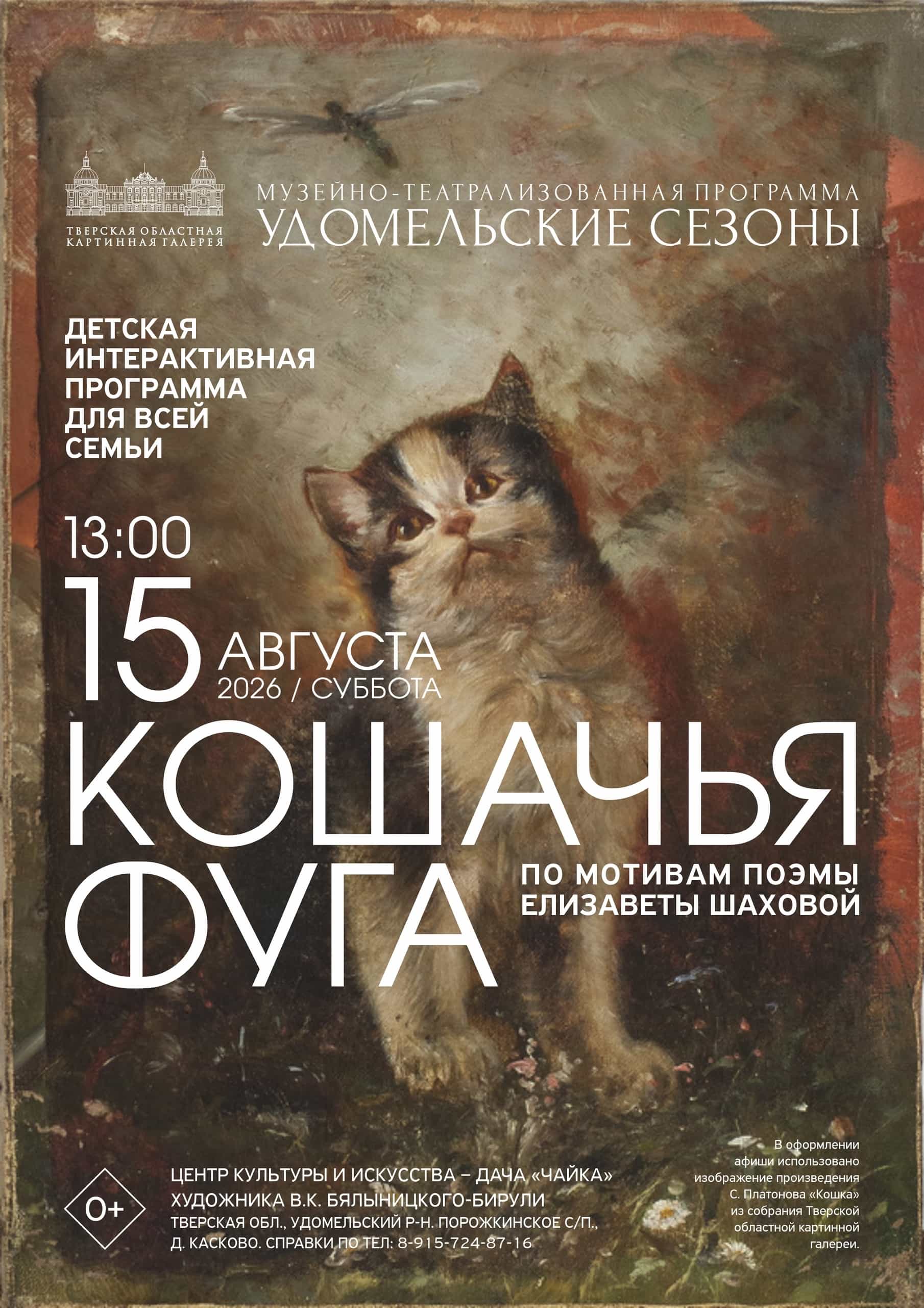 «Калитка», «Гамлет» и соревнования: жителей и гостей Тверской области приглашают на культурные и спортивные события