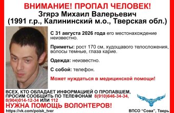 В Твери пропал мужчина, нуждающийся в медицинской помощи пропал