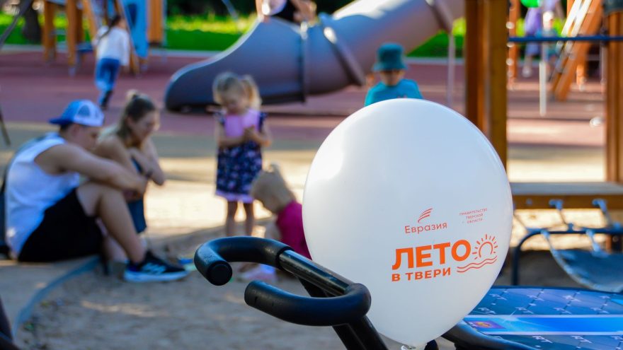 Жителей и гостей Твери приглашают посетить 8 культурно-развлекательных площадок