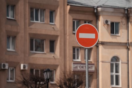 перекроют