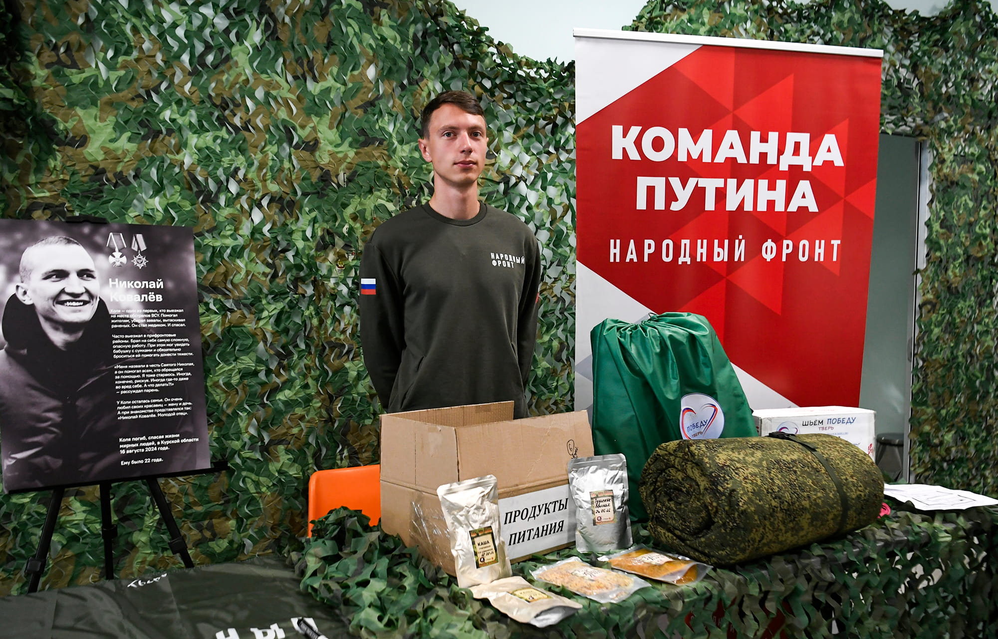 Виталий Королев: Мы гордимся тем, что добровольческое движение в Верхневолжье – одно из самых сильных в России!