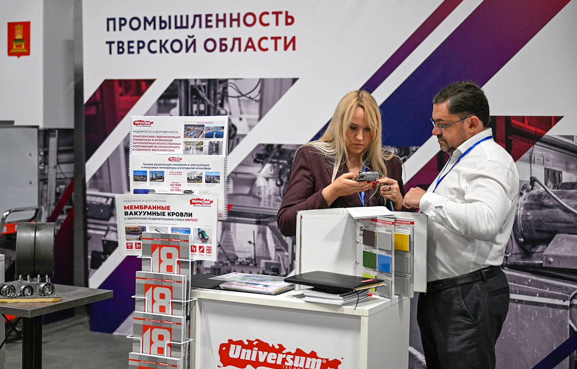 Виталий Королев представил решения и приоритеты промышленной политики Тверской области