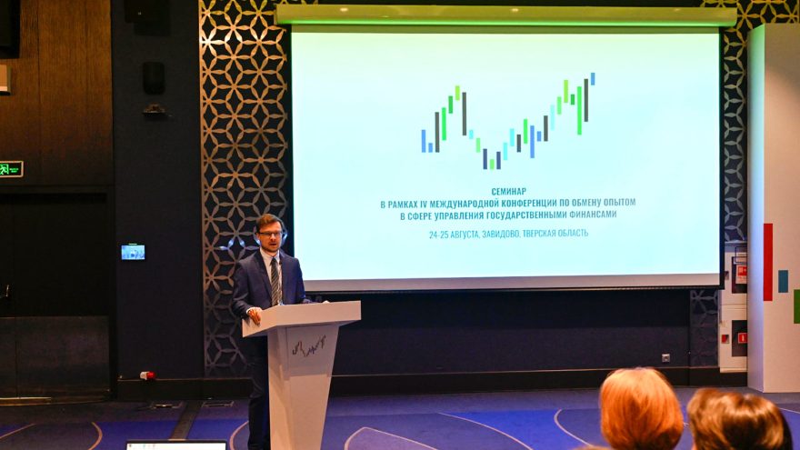 Представители финансовых органов стран-участниц СНГ собрались в Тверской области