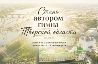 гимн
