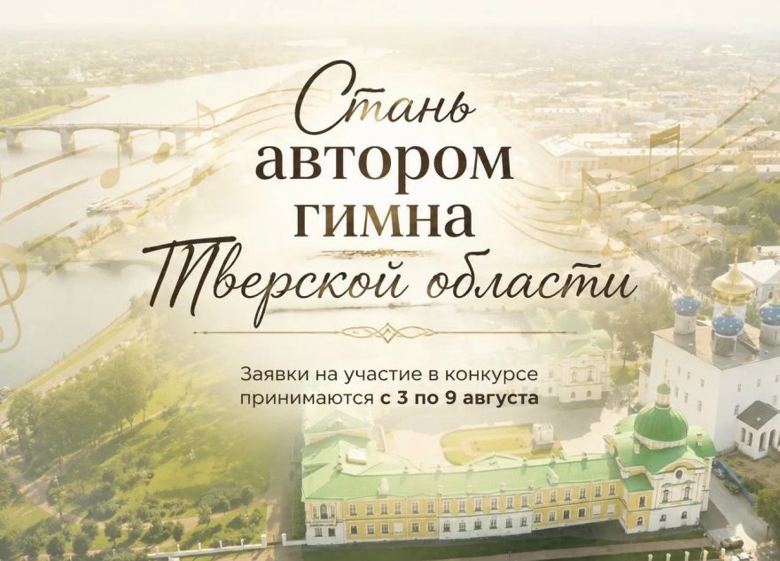 гимн
