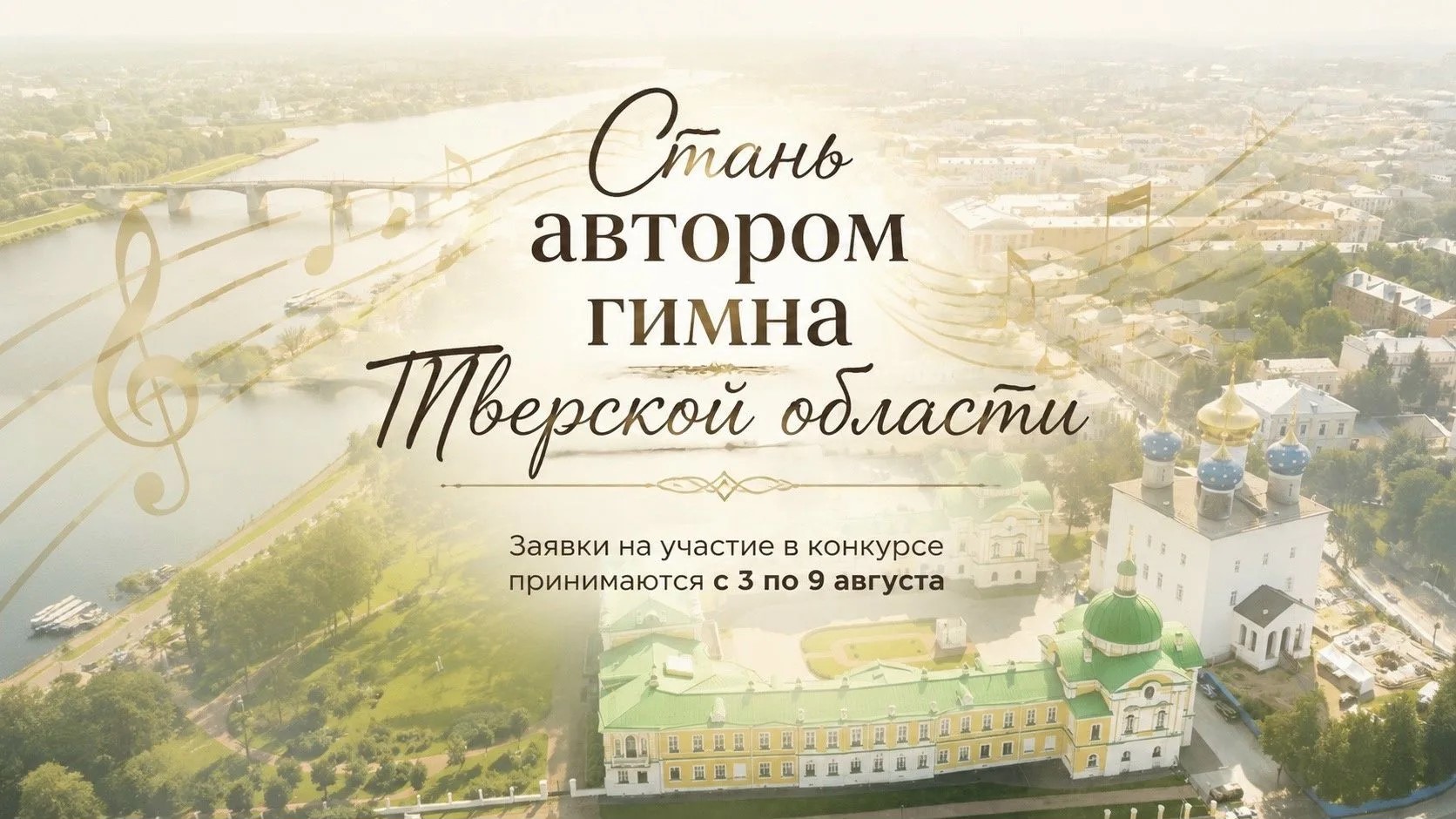 гимн