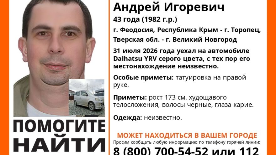 Крыма