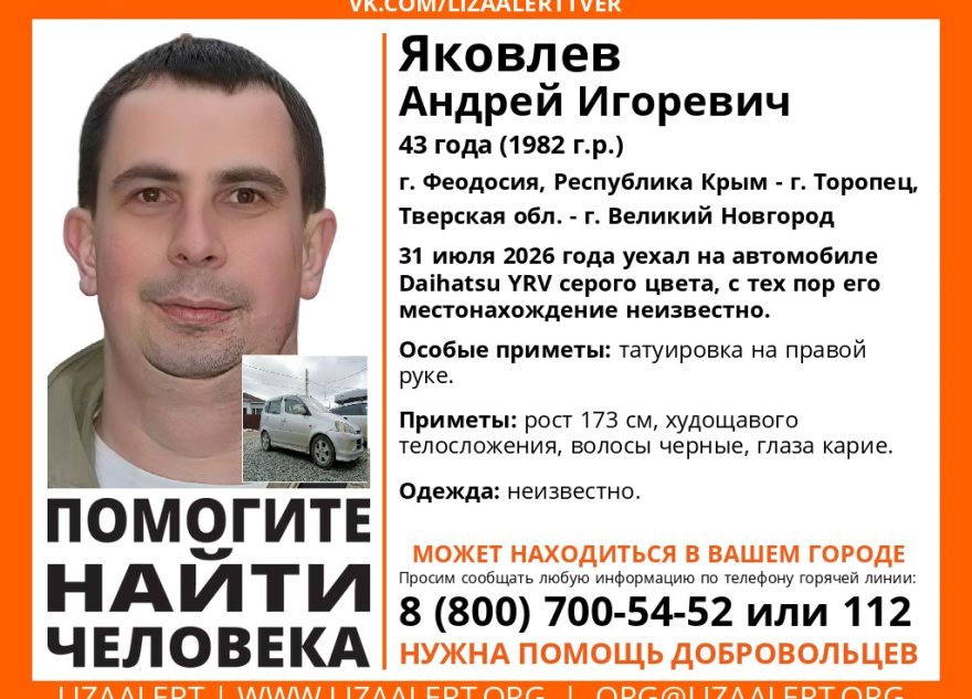 Крыма