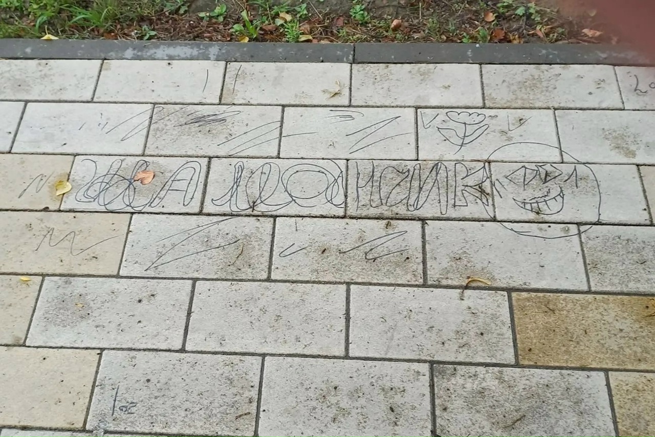 осквернили