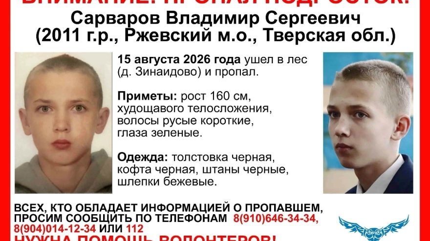 мальчика