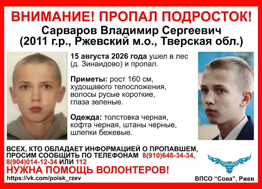 мальчика