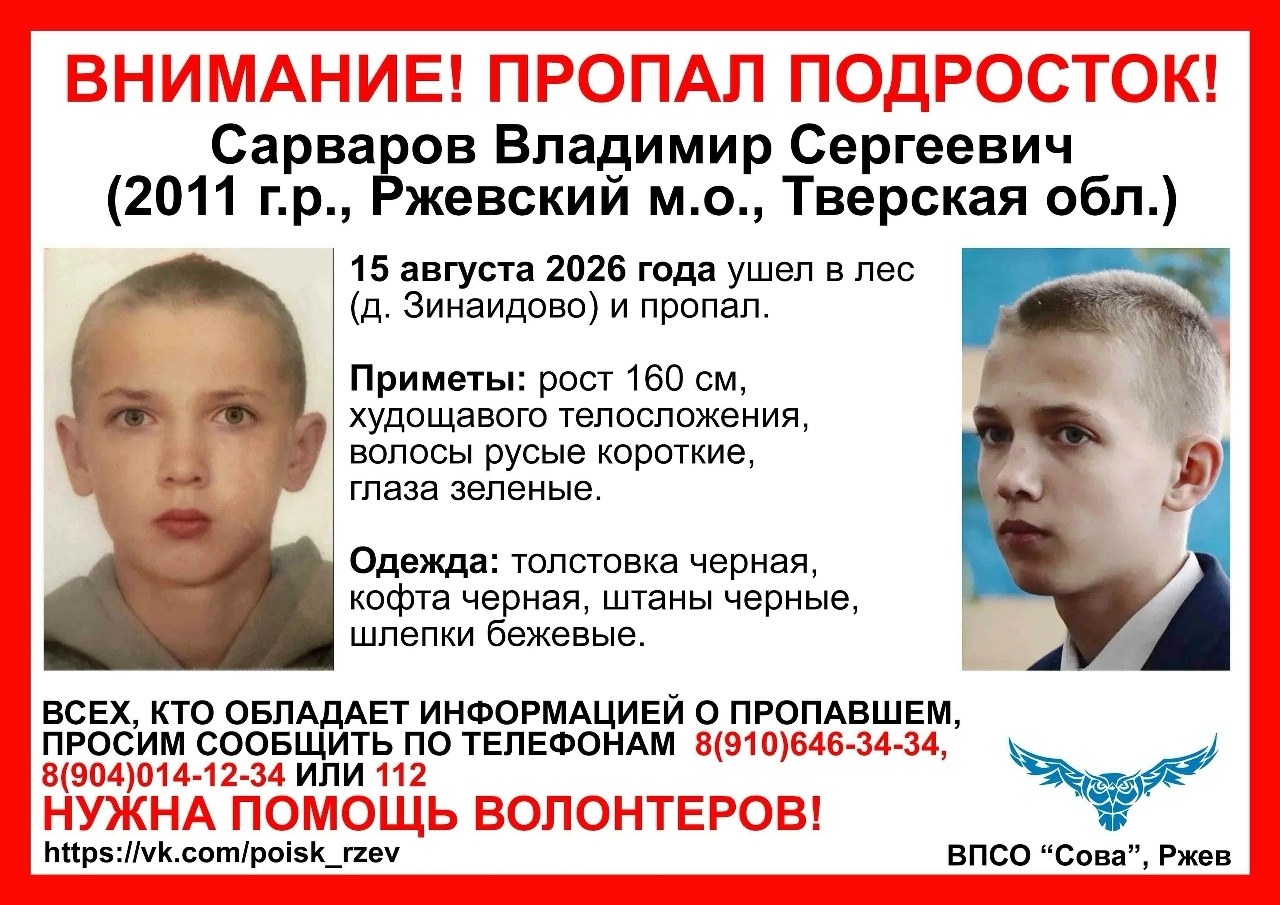 мальчика