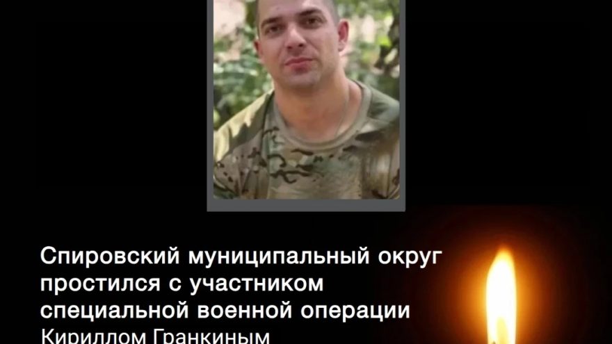 СВО