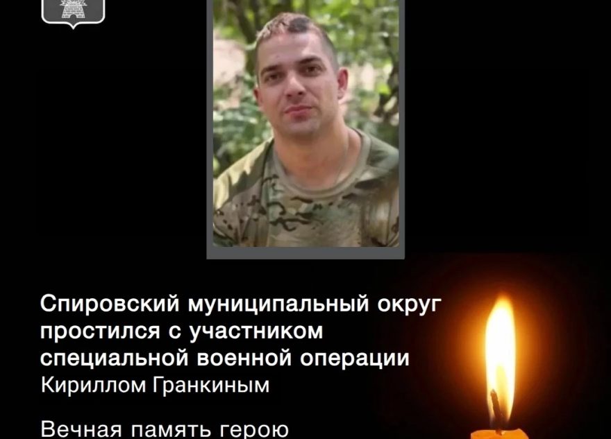 СВО